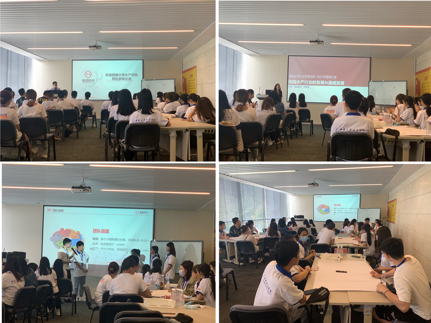 2 组队和刘辉芬研究员做报告.jpg