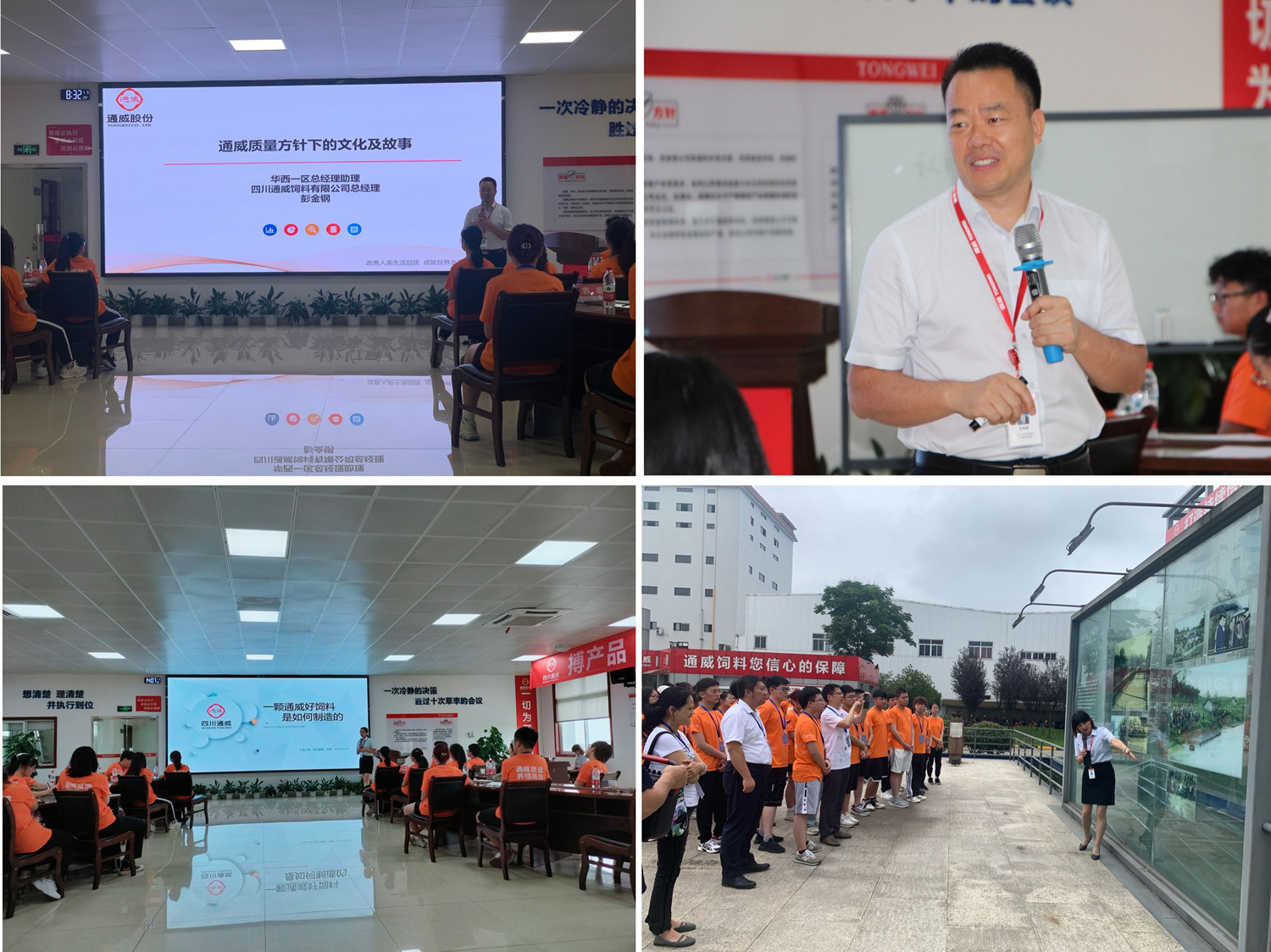 4通威三位经理授课.jpg